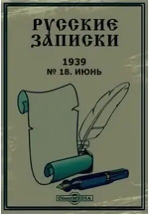 Жж записки