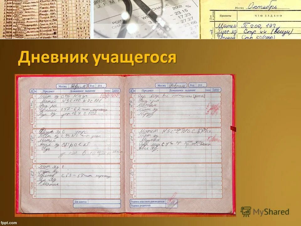 Ведение дневников учащихся. Личные дела школьников. Дневник учащегося. Личное дело обучающегося. Дневник ученика.