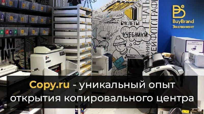 Копицентр менделеева. Копицентр менделеева. Менделеева 207 магазины. Копицентр. Менделеева, 21.