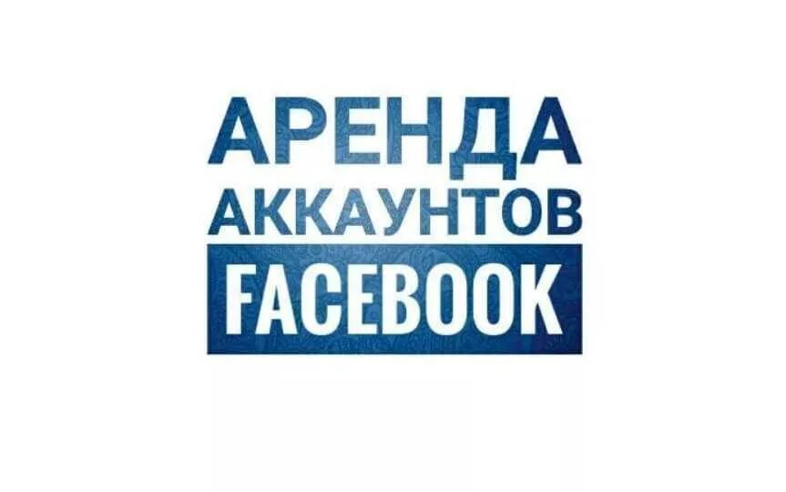 Сдать тг аккаунт в аренду. Сдать тг аккаунт в аренду