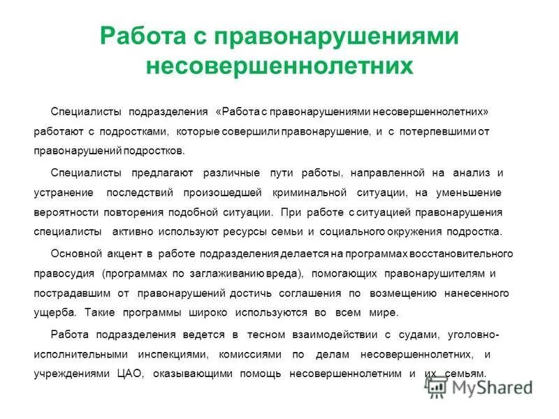 Сжатое изложение человек совершил проступок. Сжатое изложение текста человек организм высокоорганизованный. Сжатое изложение приемы сжатия текста. Сжатое изложение взаимовыручка. Сжатое изложение человек совершил проступок.