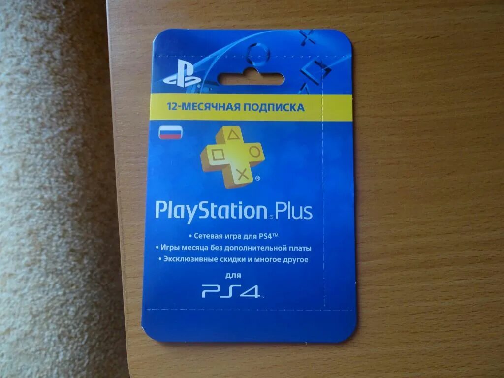 PLAYSTATION 4 PS Plus. PS Plus 12. PS Plus ps4. Подписка PS Plus ps5. Подписка ps4 россия