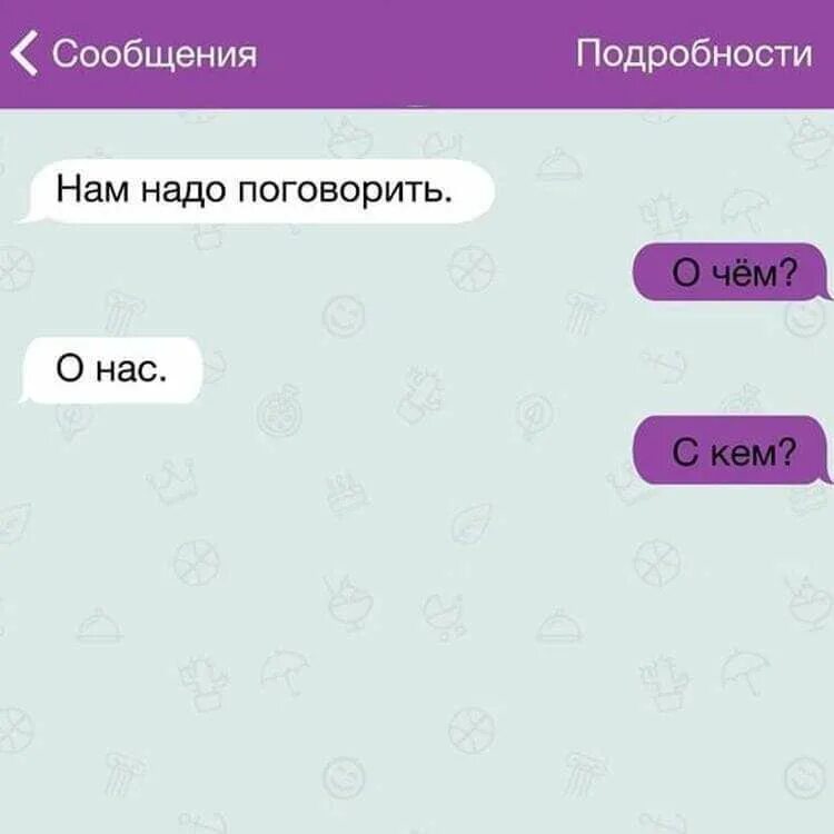 Выходи пообщаемся