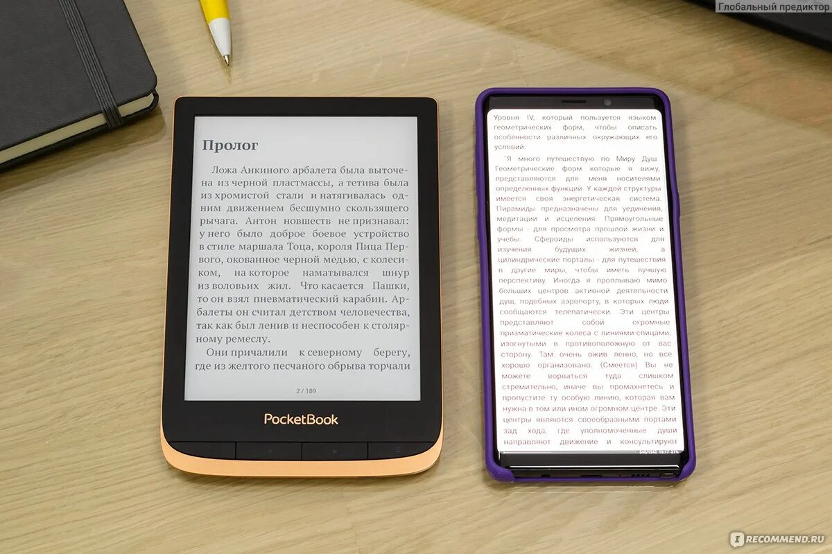 Покетбук клауд. Синхронизацию сервисов pocketbook cloud. Pocketbook 628 ruby red. Читалка дизайн. Pocketbook cloud.