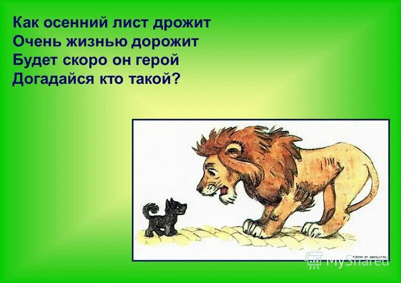Дрожит как лист. Дрожать как осиновый лист фразеологизм. Последний лист. Трястись как осиновый лист. Дрожит как осиновый лист.