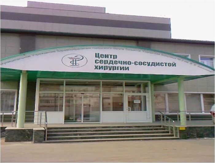 Тольятти больница на баныкина 4 корпус. Хирургия баныкина тольятти телефон. Больница баныкина. Тольятти сосудистая хирургия на баныкина. 5 городская больница тольятти.