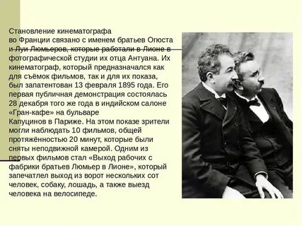 Имя связанным с францией