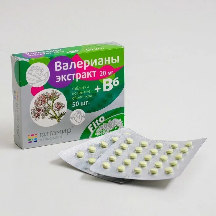 Валериан табл. Валериана экстракт 20мг 50 таб фармцентр. валерианы экстракт таблетки 20 мг 50. валерианы экстракт+в6 таб 50. таблетка. валерианы. экс.