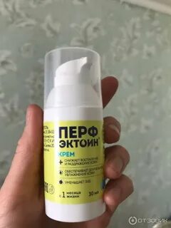 Эктоин спрей инструкция