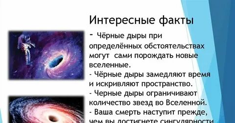 Рассказы дыры