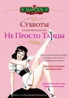 Репертуар составляет несложная танцевальная музыка