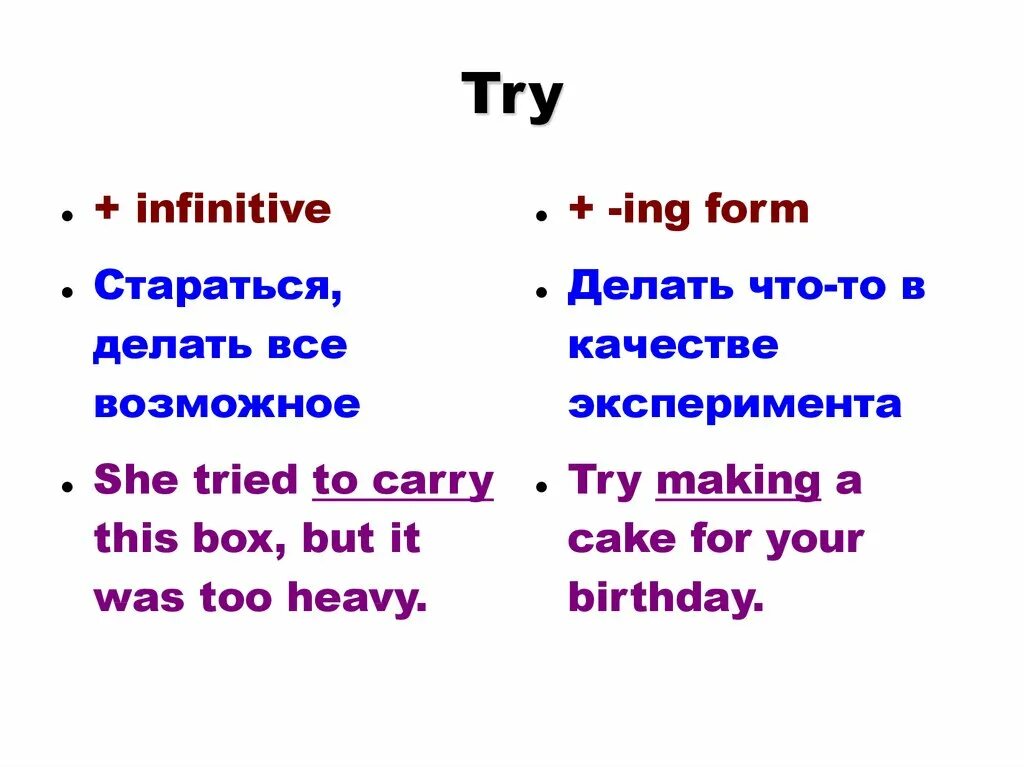 Ing to infinitive правило. Infinitive ing forms. Инфинитив to и ing в английском языке. Инфинитив ing form. Предложения с ing и инфинитивом.