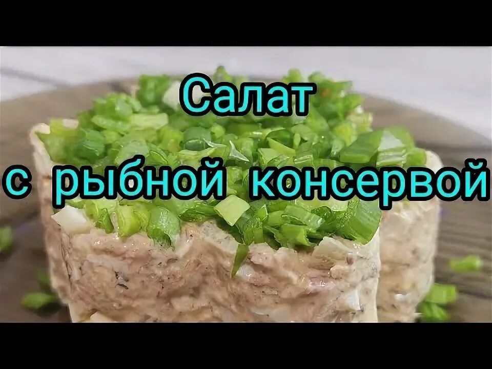 Салат бомж. Салат Нежданный гость рецепт.