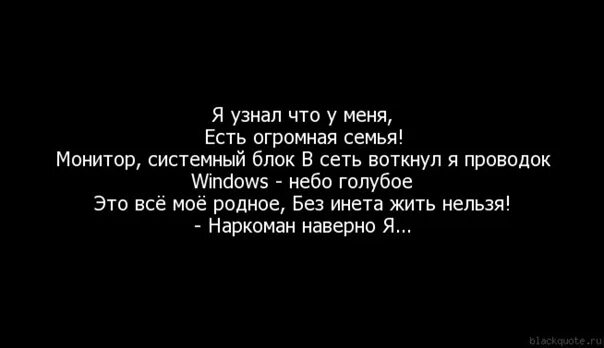 Стихотворение я узнал что у меня есть. Я узнал что у меня есть огромная семья. Я узнал что у меня есть огромная семья стихотворение. Я узнал что у меня есть огромная. Стих я узнал что у меня.