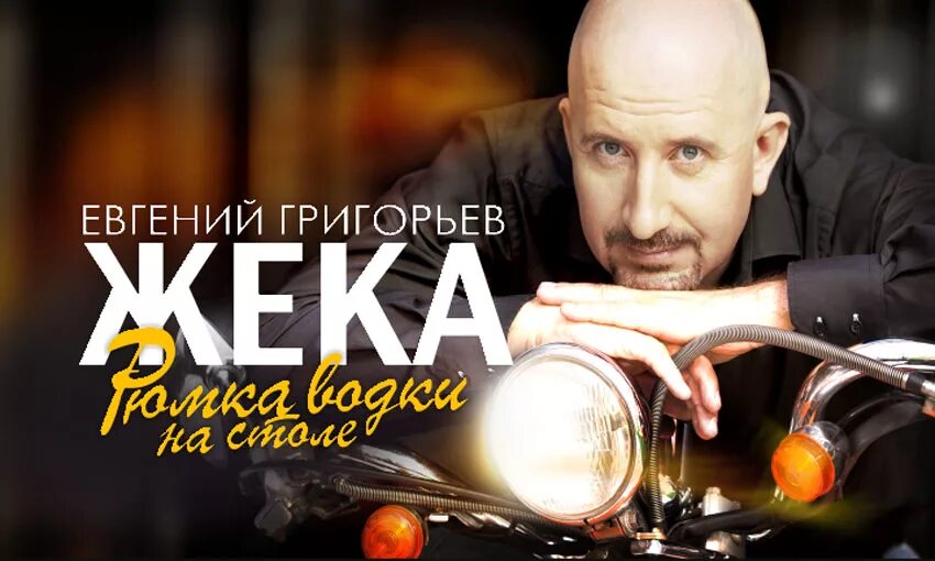 Жека. Жека альбомы слушать. Жека альбомы слушать. Жека вдыхая друг друга. Жека обложка.