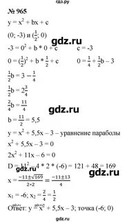 Математика 6 класс упражнение 965