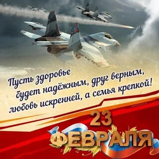 С днем защитника отечества 23 февраля открытки
