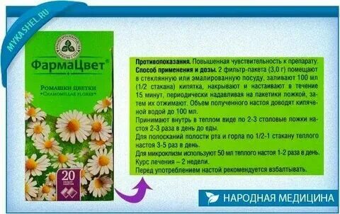 Можно ли пить ромашку при кашле