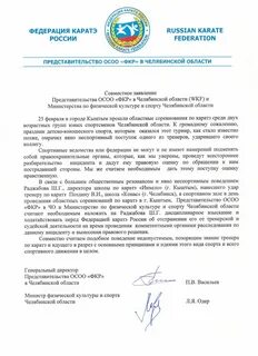 Характеристика тренера на спортсмена