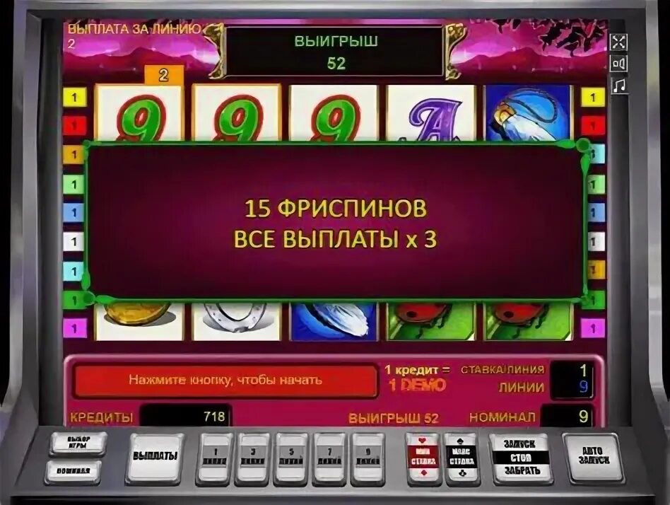 Игровые автоматы демо 5000 рублей