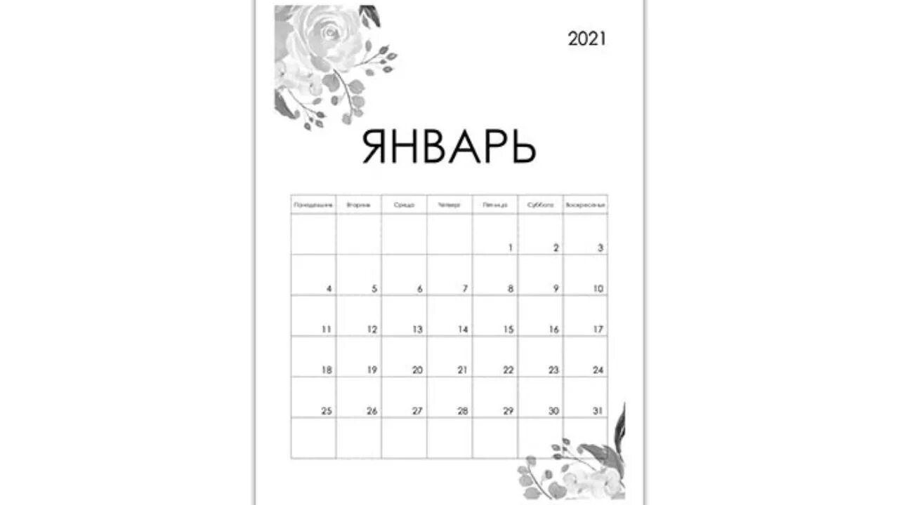 Математика январь 2023. Календарь 2022 с заметками. Планер февраль 2023. Планер на год по месяцам. Планер на месяц 2023 год.