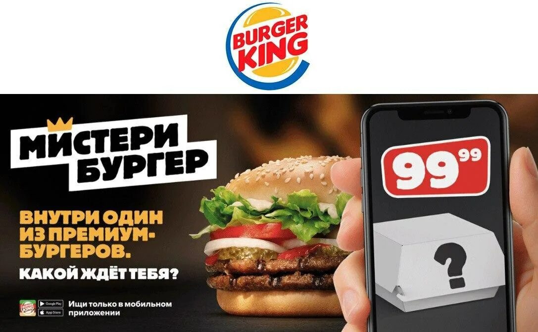 Мистери комбо бургер Кинг купон. Мистери бокс бургер Кинг промокод. Burger King Mystery Combo. Новый а4 бокс в бургер Кинг. Акция бургер кинг роблокс до какого числа