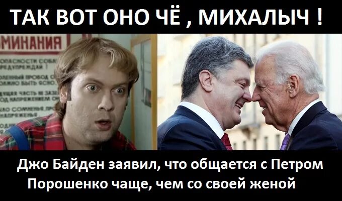 Байдена анекдот