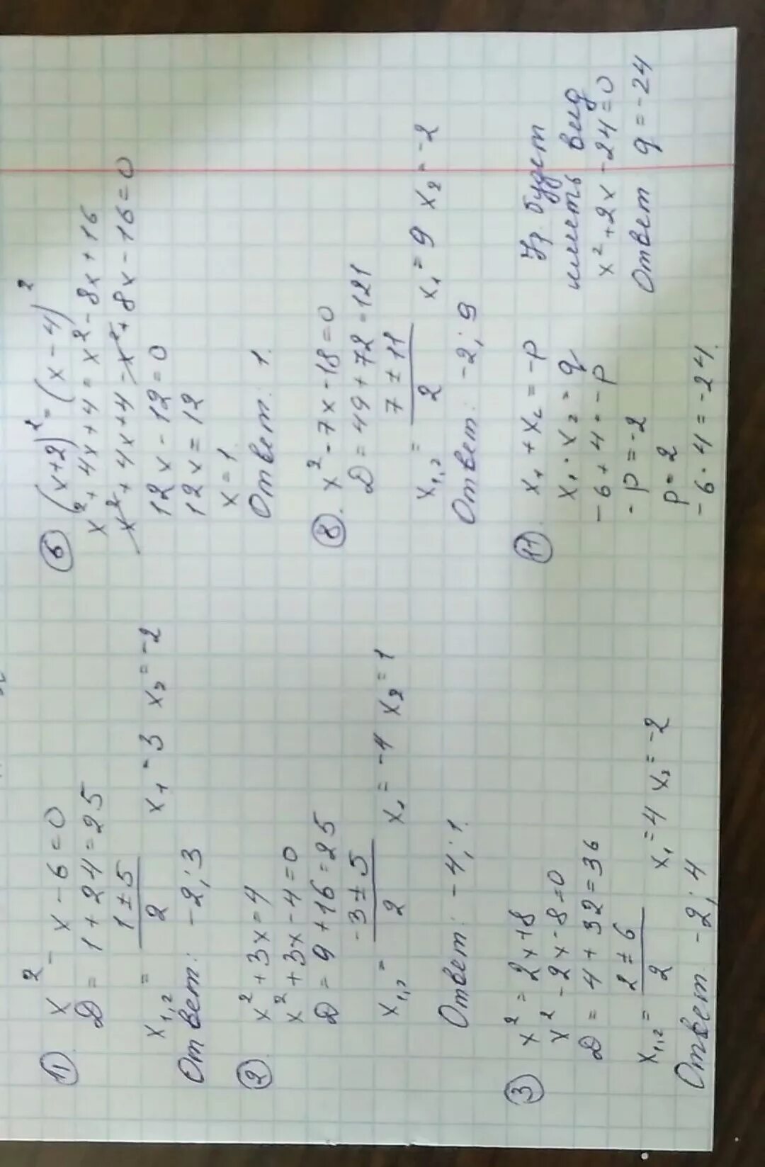 2x2 10x 0 найти корни. Запишите корни уравнения x2 = 2x+3 если.