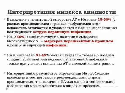 Антитела к цитомегаловирусу большие