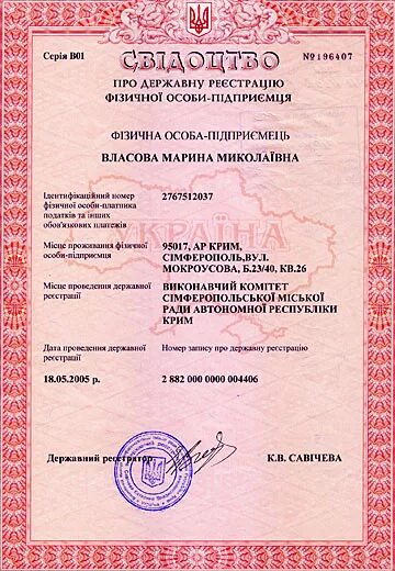 Фоп 1 4