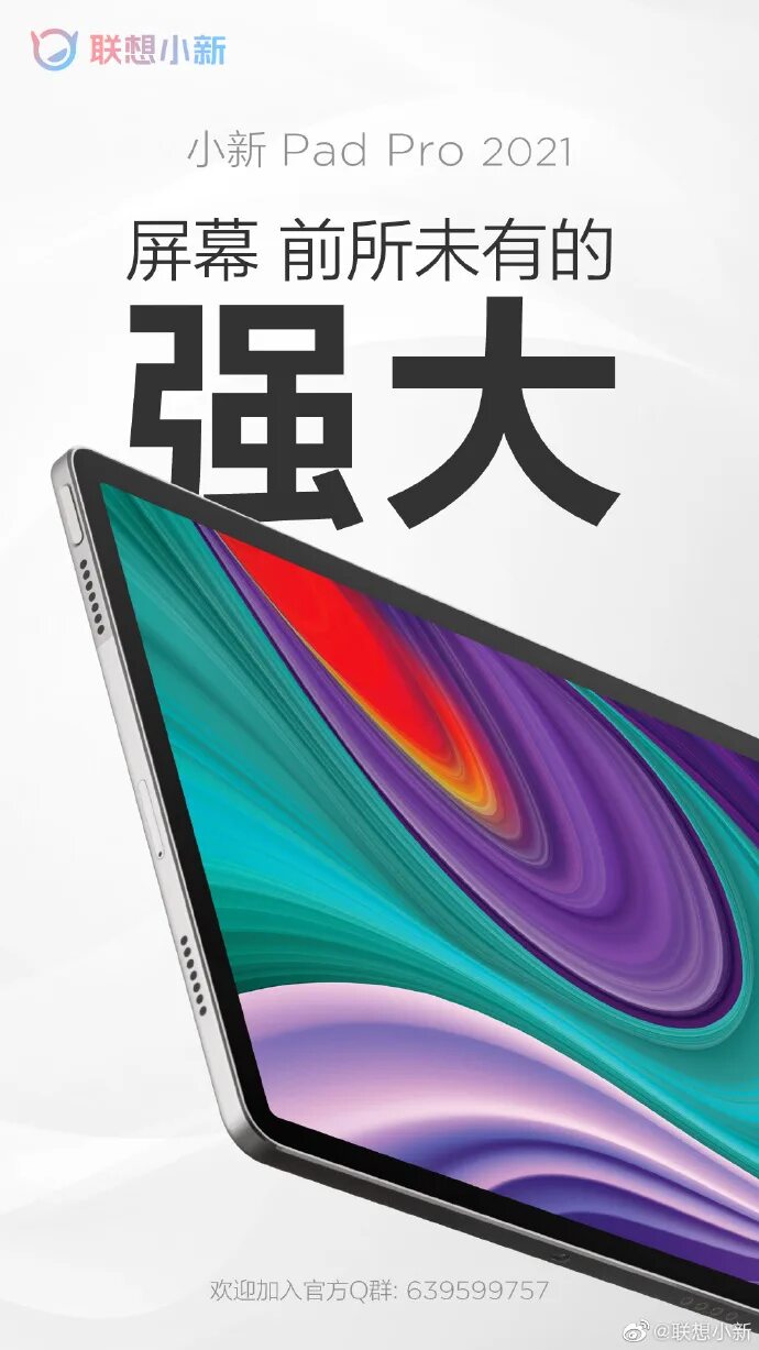 Pad 2025. Lenovo xiaoxin pad pro. xiaoxin pad pro 2025. lenovo pad pro 2025. lenovo xiaoxin pad pro 2025.