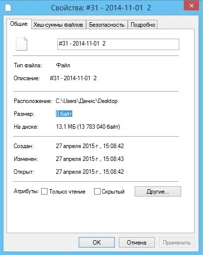 Доступно 0 байт. Файл 15 МБ. 0 Байт на диске с. Файл а0 размер. Появляются файлы 0 байт.