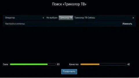 Как проверить качество и силу сигнала триколор