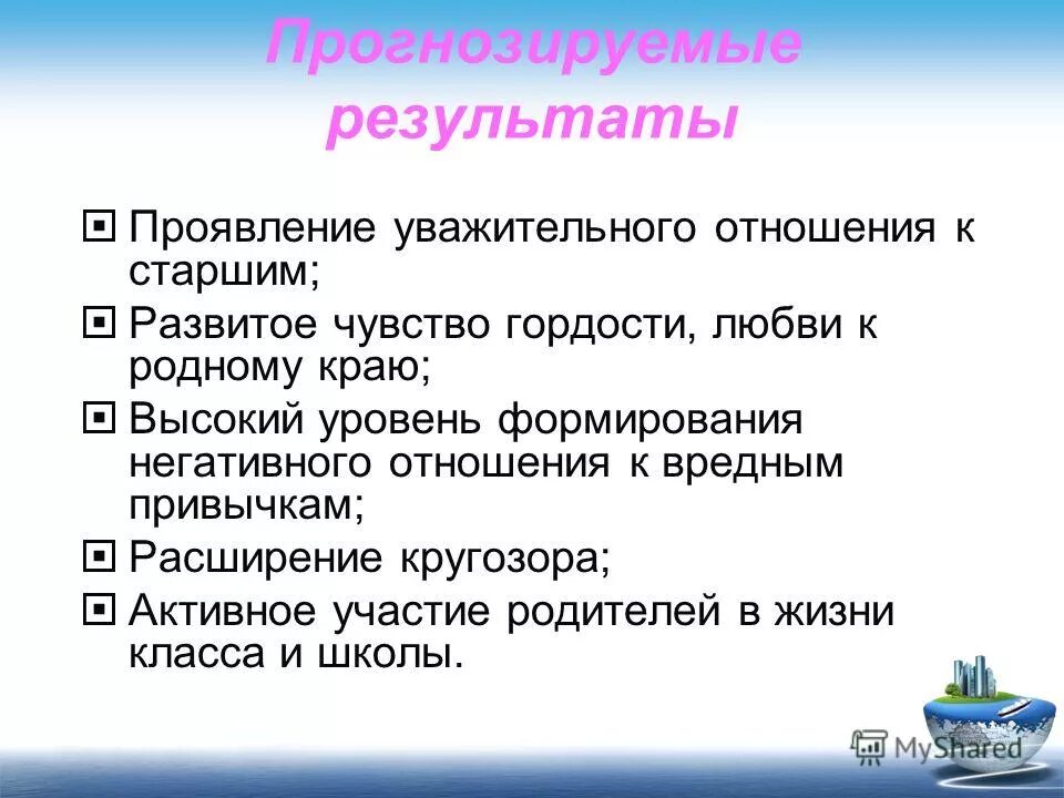 Программа классного руководителя 9 класса. Программа классного руководителя 9 класса. Программа классного руководителя 9 класса. Д настольная книга классного руководителя. Классный руководитель фио.