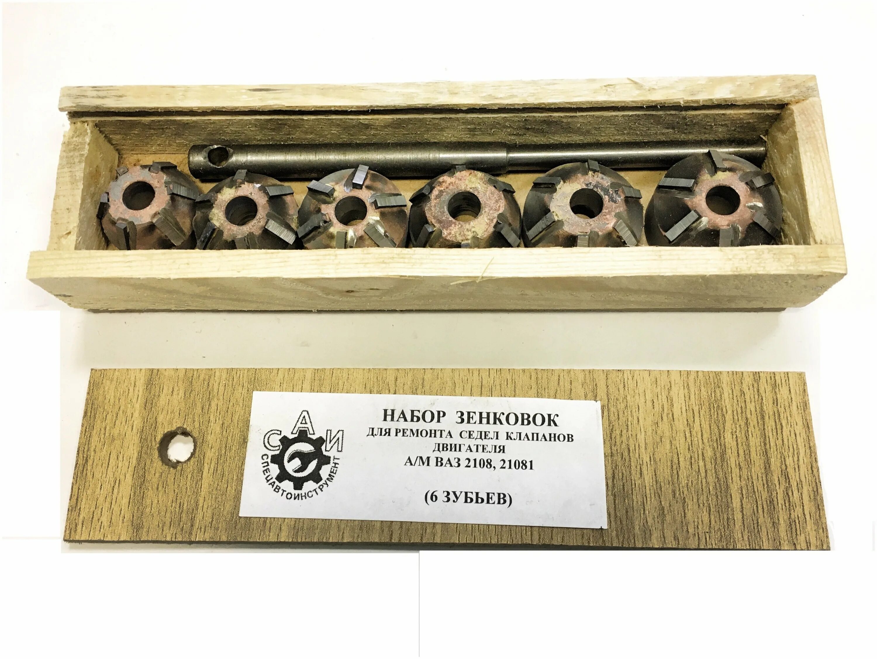 развертка седел клапанов 2101-07 шарошки. зенковка клапанов ваз 2101. шарошки сёдел клапанов змз 406. шарошки для седел клапанов 72571 сервис ключ. шарошки для седел волга.