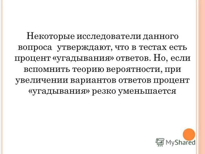 По данным некоторых исследователей. По данным некоторых исследователей. По данным некоторых исследователей. Феномен этничности. Основное богословие.