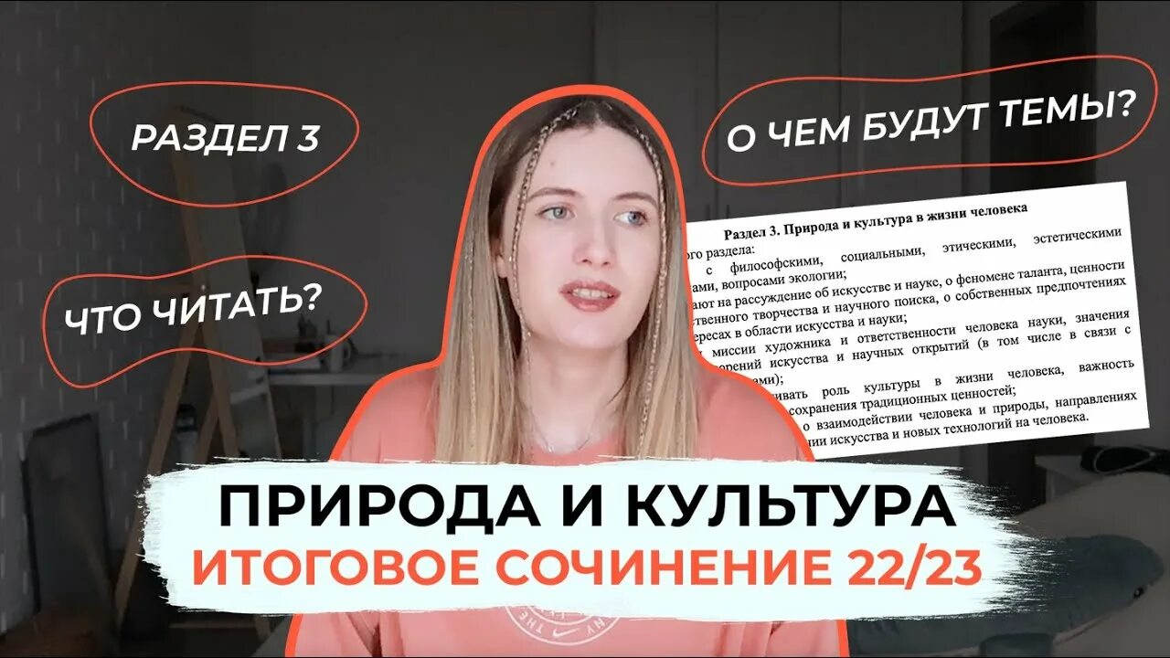 Примеры итоговое сочинение 2023 11 класс Как подготовить ученика к итоговому сочинению REPIT Блог