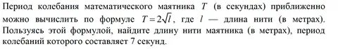 Период колебаний формула через длину