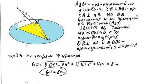Катет наклонен к плоскости