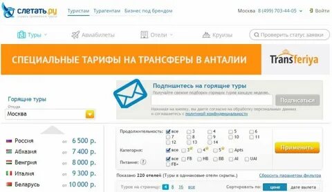 Галакси тур санкт петербург подбор