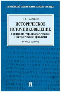 Проблемы учебника
