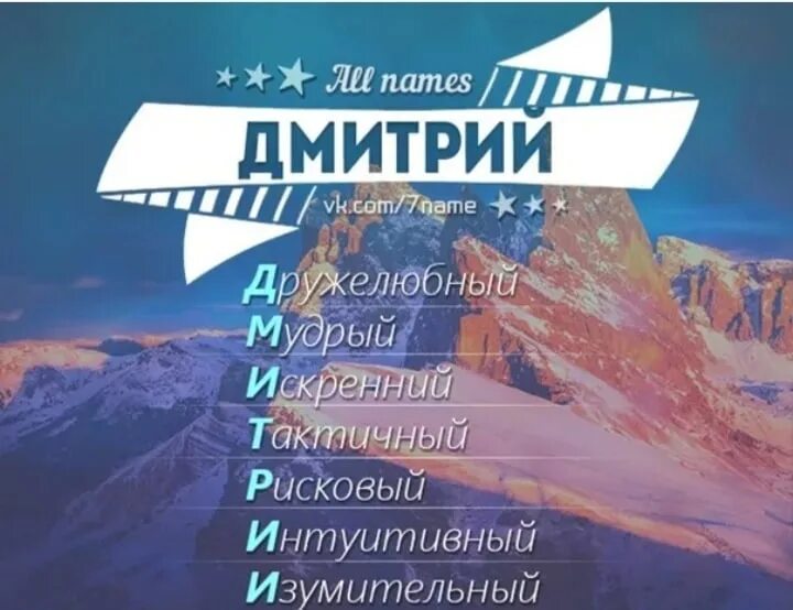 Разбор имени птица