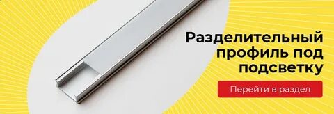 Дядюшка плинтус интернет магазин