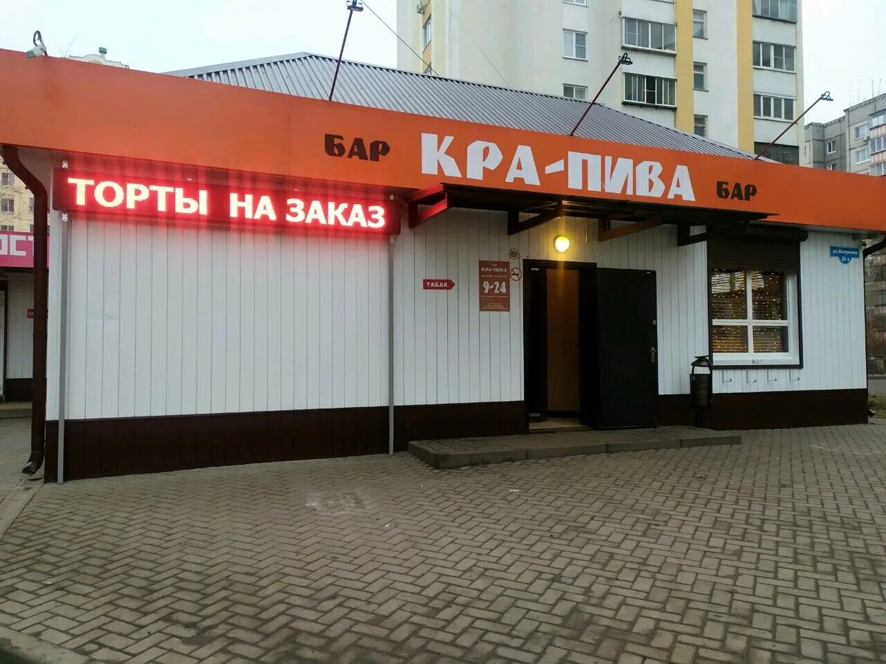 мебельная фурнитура липецк. ул катукова 19 липецк. п. г липецк ул катукова 43. улица катукова липецк.