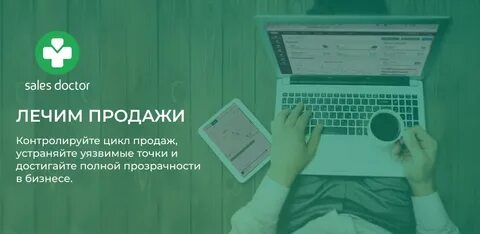 Sales doctor
