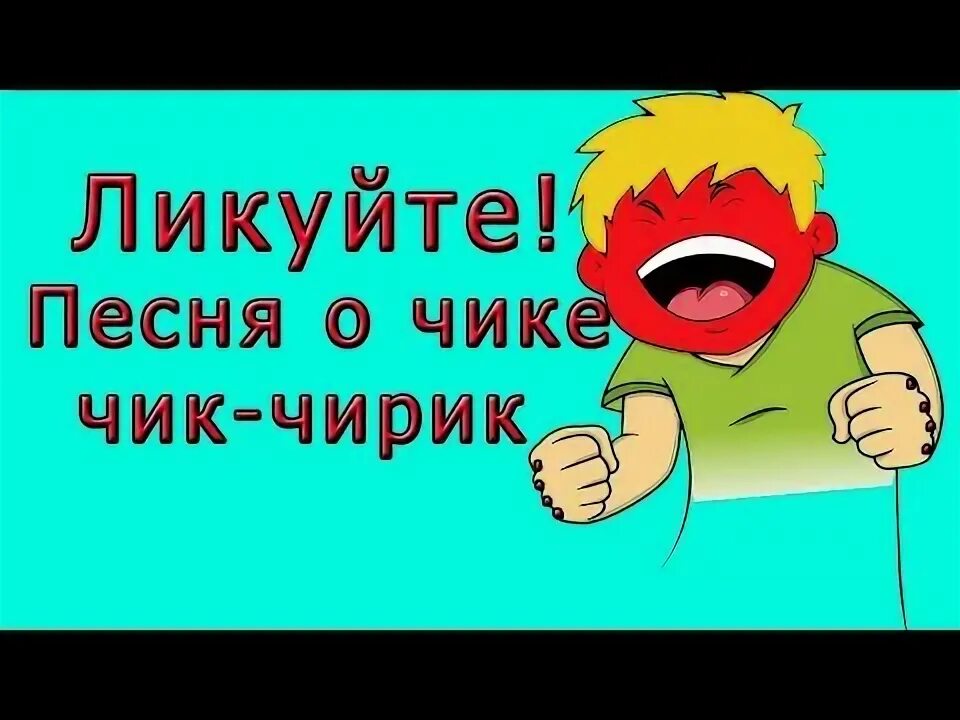 Лекслексическая темазимующие птицы. Огородная хороводная ноты для фортепиано. Упражнения для вокала распевки. Интересная речевая разминка на уроках чтения. Песня про воробья чирик чик чик.
