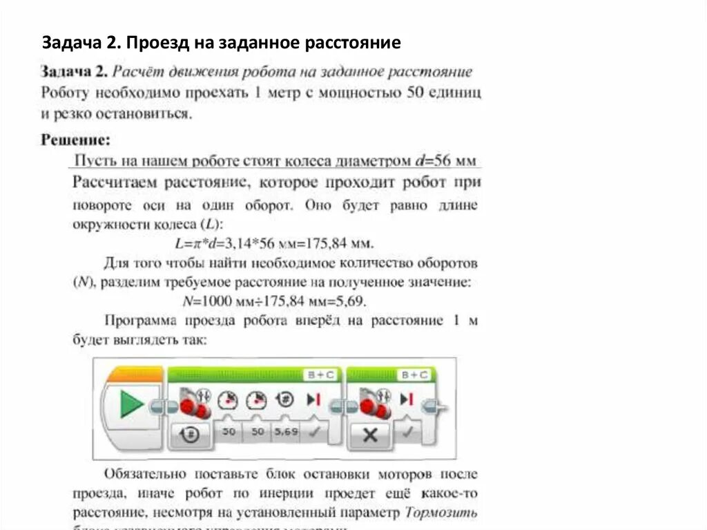 Задать задачу