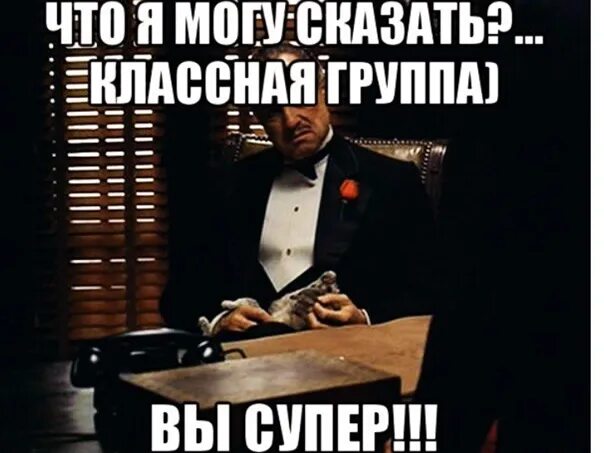 Сказал что пригласил другую. Лучший админ группы. Спасибо за группу. Лучшая группа. Самая лучшая группа.