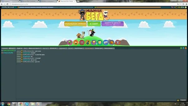 Mouserun. Мышиные бега online. Мышиная эволюция игры. Мышиные гонки игра. Мышки эволюция игра.