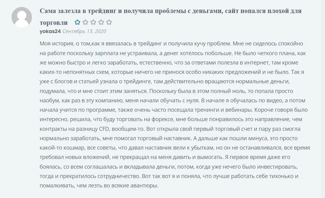 Система отзывов пользователей